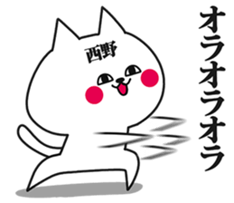Sticker for Nishino! sticker #15689280