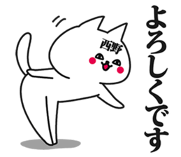 Sticker for Nishino! sticker #15689281