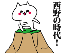 Sticker for Nishino! sticker #15689282