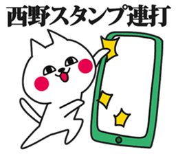 Sticker for Nishino! sticker #15689286