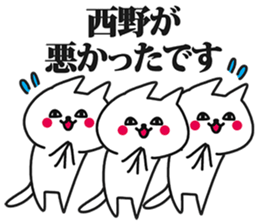 Sticker for Nishino! sticker #15689288