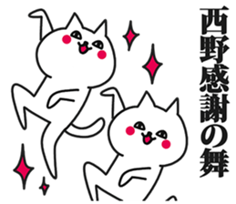 Sticker for Nishino! sticker #15689294