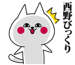 Sticker for Nishino! sticker #15689296