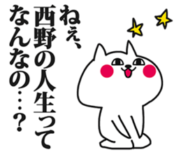 Sticker for Nishino! sticker #15689297