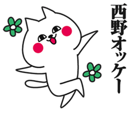Sticker for Nishino! sticker #15689301