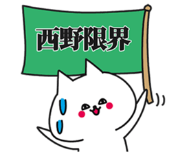 Sticker for Nishino! sticker #15689302