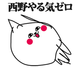 Sticker for Nishino! sticker #15689304