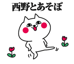 Sticker for Nishino! sticker #15689305