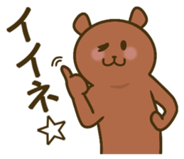 Bear and tiger's good friend sticker 2 sticker #15689470