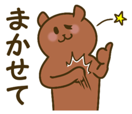 Bear and tiger's good friend sticker 2 sticker #15689471