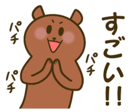 Bear and tiger's good friend sticker 2 sticker #15689472