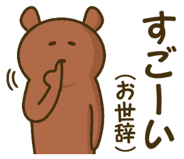 Bear and tiger's good friend sticker 2 sticker #15689473