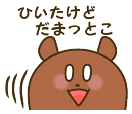 Bear and tiger's good friend sticker 2 sticker #15689501