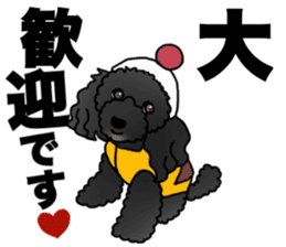 COO-chan 2 : Black Toy Poodle sticker #15690283
