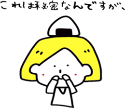 Rice ball and a good friend sticker #15690325