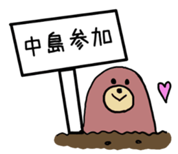 NAKAJIMA Mole sticker #15690758