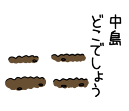 NAKAJIMA Mole sticker #15690762