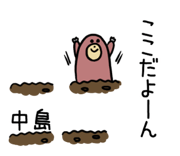 NAKAJIMA Mole sticker #15690763