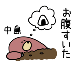 NAKAJIMA Mole sticker #15690765