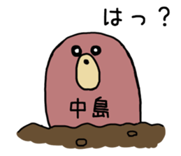 NAKAJIMA Mole sticker #15690767