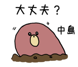 NAKAJIMA Mole sticker #15690769