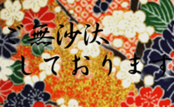 Japanese paper sticker #15690788