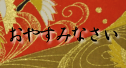 Japanese paper sticker #15690789