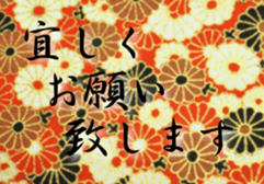 Japanese paper sticker #15690791