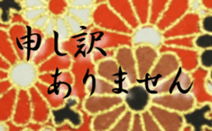 Japanese paper sticker #15690795