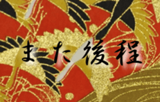 Japanese paper sticker #15690797