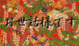 Japanese paper sticker #15690798