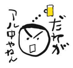 Drinking phrases1 sticker #15690883
