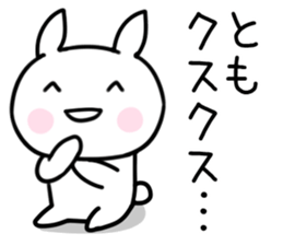 The Sticker Mr. tomo uses001 sticker #15691194