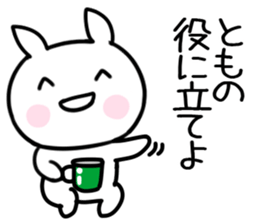 The Sticker Mr. tomo uses001 sticker #15691201