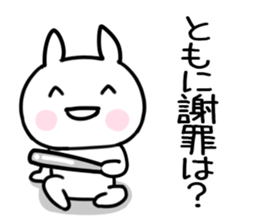 The Sticker Mr. tomo uses001 sticker #15691207