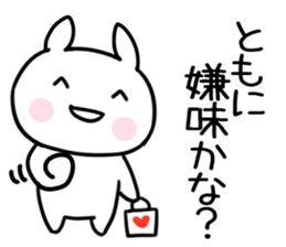 The Sticker Mr. tomo uses001 sticker #15691211