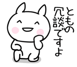 The Sticker Mr. tomo uses001 sticker #15691214