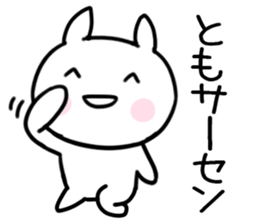 The Sticker Mr. tomo uses001 sticker #15691230