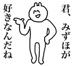 Mizuho's sticker sticker #15691396