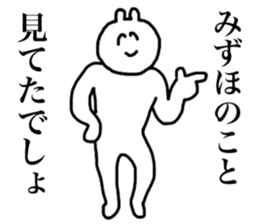 Mizuho's sticker sticker #15691397