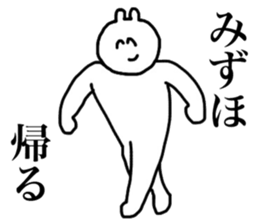 Mizuho's sticker sticker #15691399