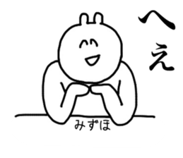 Mizuho's sticker sticker #15691400