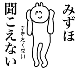 Mizuho's sticker sticker #15691401