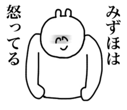 Mizuho's sticker sticker #15691402