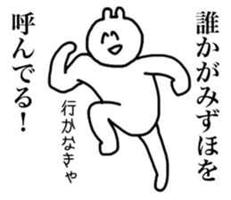 Mizuho's sticker sticker #15691405