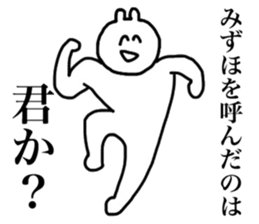 Mizuho's sticker sticker #15691406