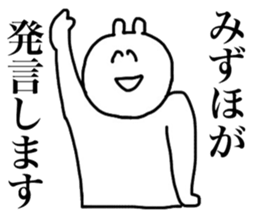 Mizuho's sticker sticker #15691407