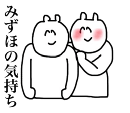 Mizuho's sticker sticker #15691408