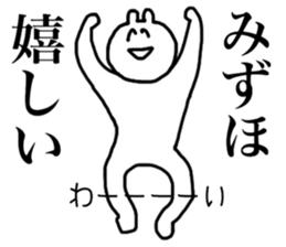 Mizuho's sticker sticker #15691410