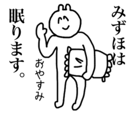 Mizuho's sticker sticker #15691411